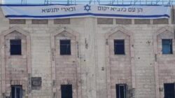 Militer Israel Pasang Spanduk Provokatif “Rising Lion” di Reruntuhan RS Indonesia di Gaza